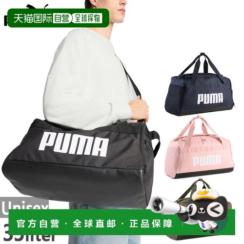 日本直邮PUMA 挑战者系列 运动包 35L 旅行健身两用 男女通用 黑