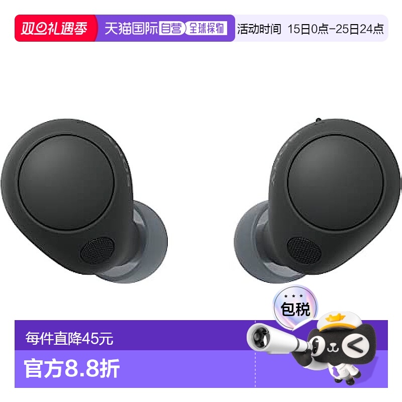 【日本直邮】SONY 完全无线耳机 WF-C700N 黑色 单品 音乐欣赏 通