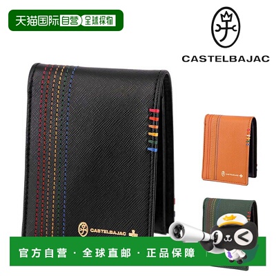 日本直邮Castelbajac 胸前双折钱包带侧袋尺码 27603男女