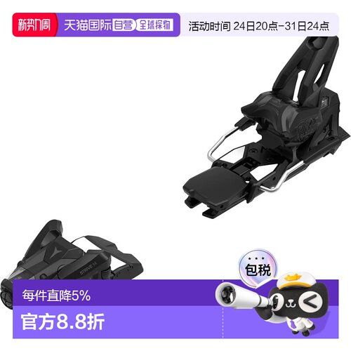 香港直邮ATOMIC Strive 14 GW 115 mm 高山滑雪固定器