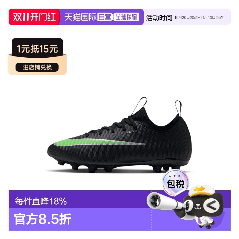 日本直邮Nike/耐克舒适耐穿低帮足球鞋儿童款 IO1194