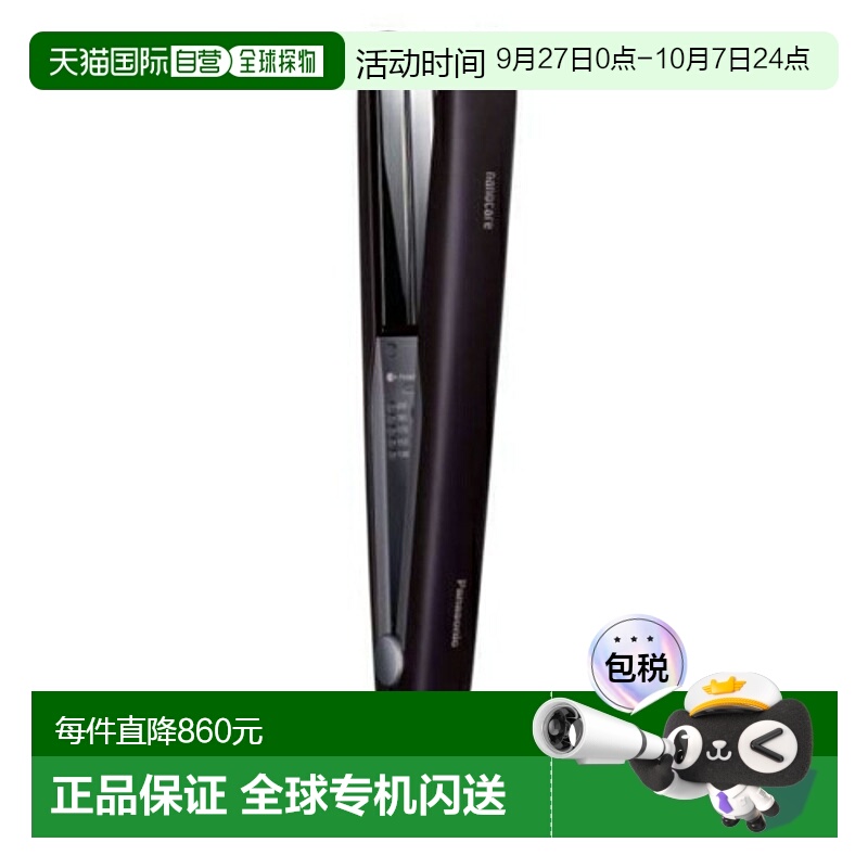 日本直邮Panasonic松下直发夹EH-HS0J-K黑色直发熨斗纳米护理