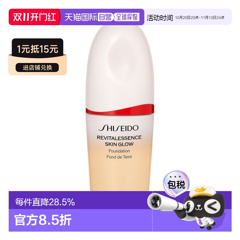 日本直邮Shiseido资生堂红腰子养肤精华粉底液30ml#360 Citr正品