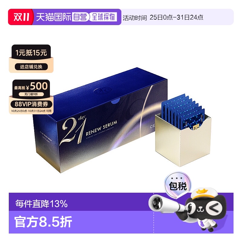 澳大利亚直邮CEMOY澳诗茉精华液深层清洁平衡水油保湿补水2ml*21