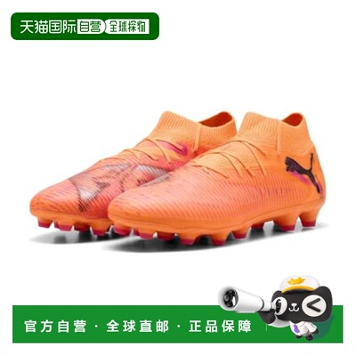 自营Men's Puma Future 8 Pro JP HG/AG Unisex Heat Fire Black