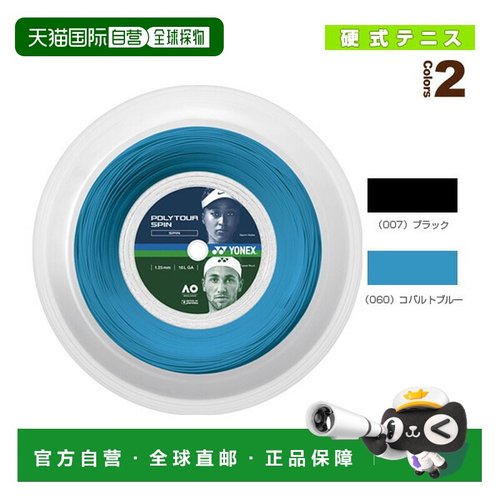 日本直邮 Yonex 网球线（卷轴等） POLYTOUR SPIN/200m 卷轴 (PTS