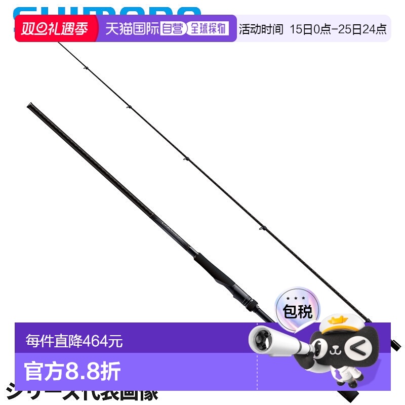日本直邮Shimano Seabass 鱼竿 Dialuna 伸缩式 S96ML-T 24 号型