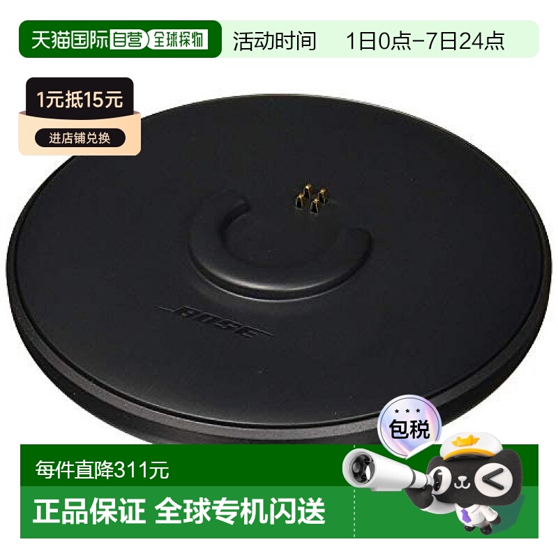 【日本直邮】Bose SoundLink Revolve 充电底座 782298-0010 黑色