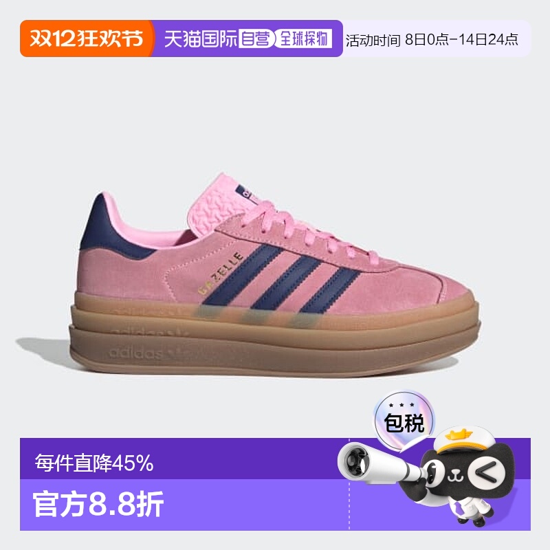 韩国直邮Adidas阿迪达斯GAZELLE BOLD W三叶草低帮运动板鞋H06122