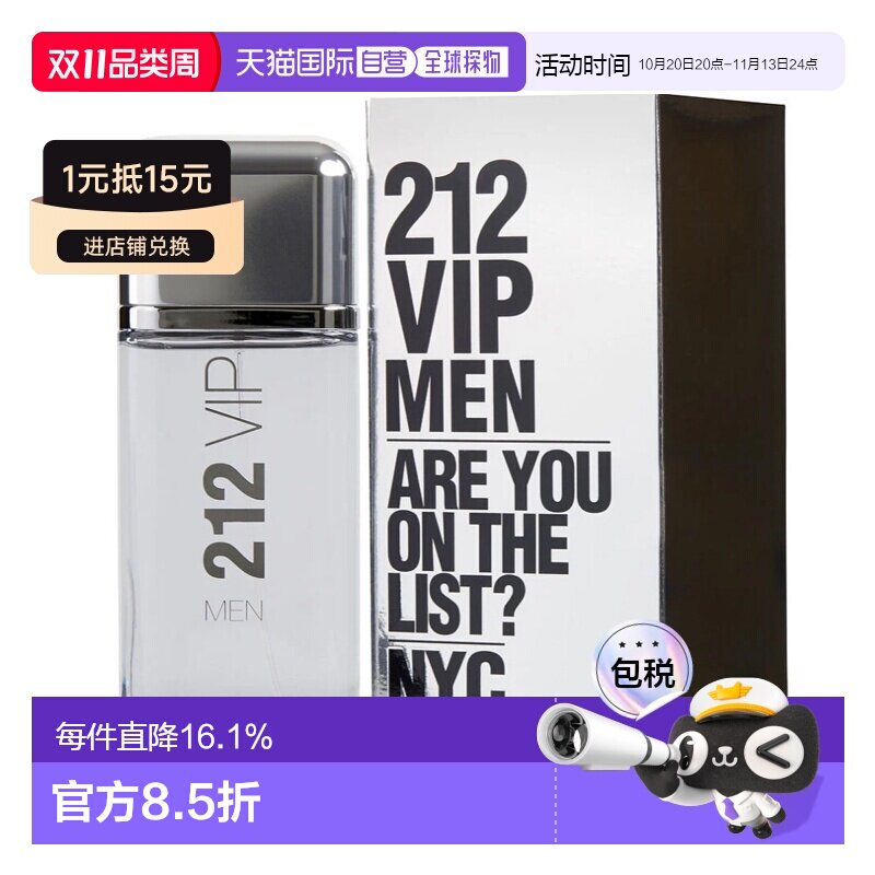 美国直邮赫芮亚 212金色派对男士香水100ml正品