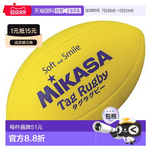 日本直邮MIKASA 微笑橄榄球290克TRSY 微笑球EVA材质适合小学生儿