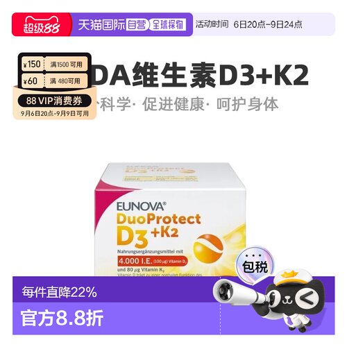 自营｜德国Stada维D3K2补钙4000/80骨密度胶囊90粒维生素保健品