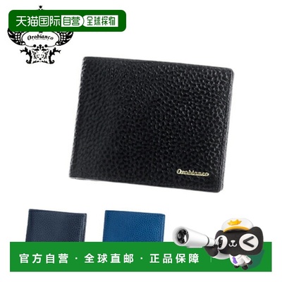 日本直邮Orobianco Torashibo 双折钱包迷你钱包ors-022008男士钱