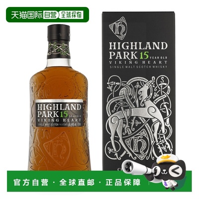 欧洲直邮Highland Park 15 Years Viking Heart + GB