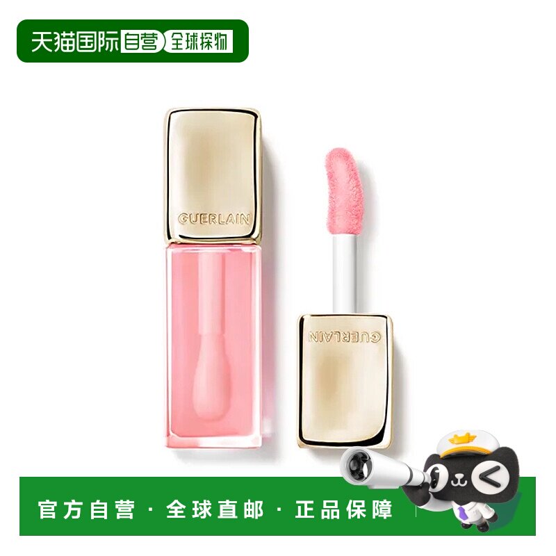 欧洲直邮娇兰Guerlain亲亲蜜吻精华唇蜜258 蜜光玫瑰色 9.5ml正品