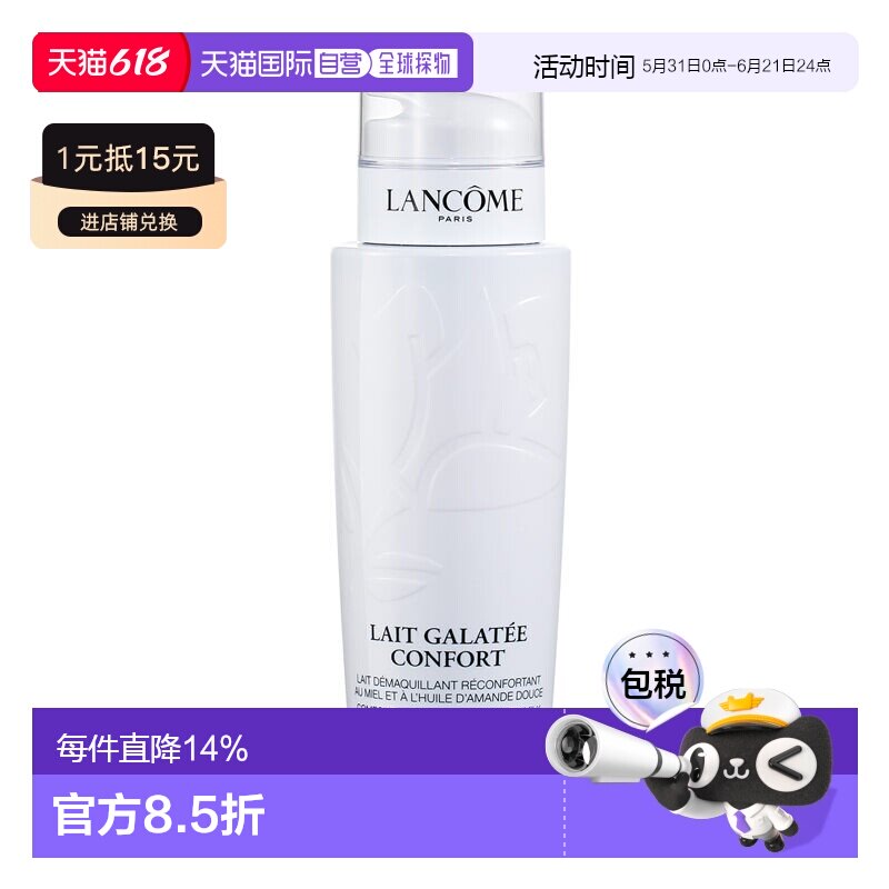 欧洲直邮Lancome兰蔻清滢柔肤卸妆乳液400ML温和深层清洁正品