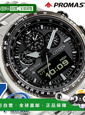日本直邮Citizen Promaster SKY 系列光能驱动男士计时太阳能手表