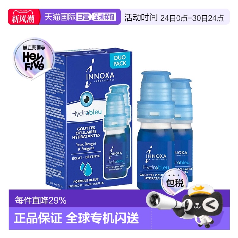 欧洲直邮Innoxa爱诺莎人鱼眼泪润目滴眼液10ml 保湿缓解干燥正品