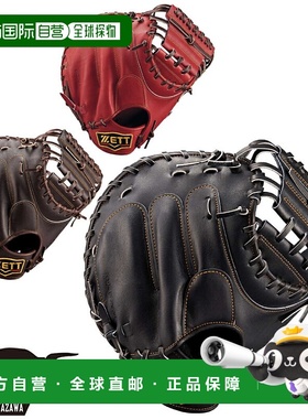 日本直邮ZETT Prostatus 硬式棒球捕手手套Nakamura 型垂直通用PR