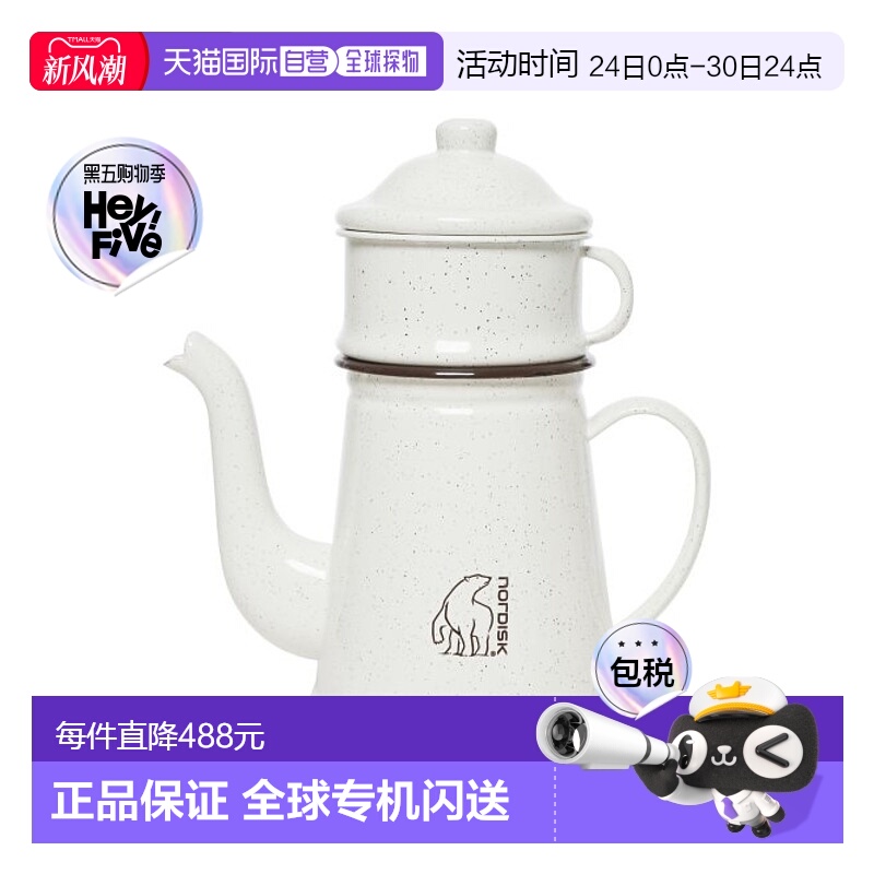 韩国直邮NORDISK 男士咖啡壶OUA24A51W3户外