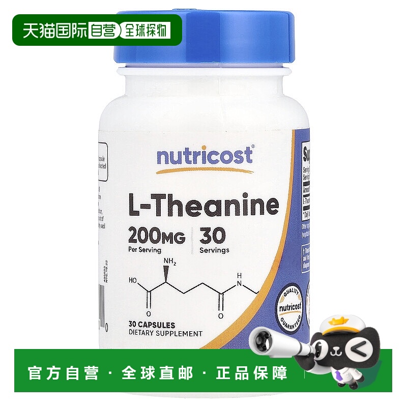 香港直邮Nutricost,L-茶氨酸，200 毫克，30 粒胶囊植物补充剂