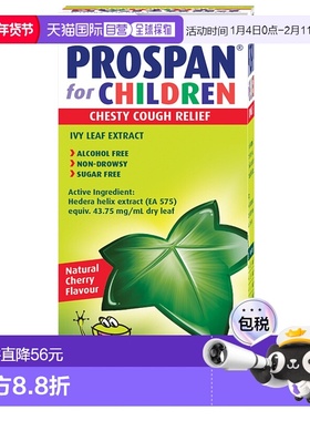 澳大利亚直邮Prospan小绿叶止咳口服液常青藤叶100ml效期至26.9