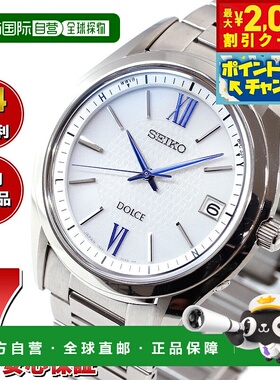 日本直邮精工 Dolce & Exceline SADZ185 手表 男士电波太阳能 SE