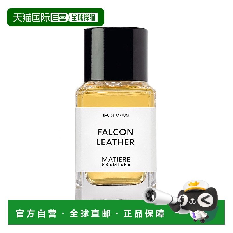 欧洲直邮Matiere Premiere/马蒂埃猎鹰皮革男士香水100ml EDP浓香