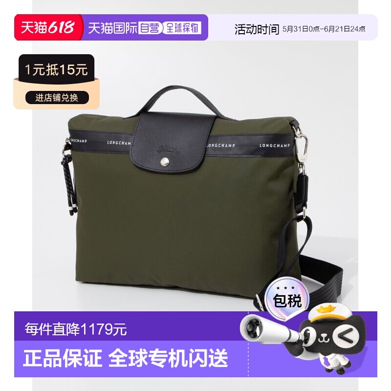 日本直邮Longchamp Le Pliage Energy 文件公文包 10321 HSR 女士
