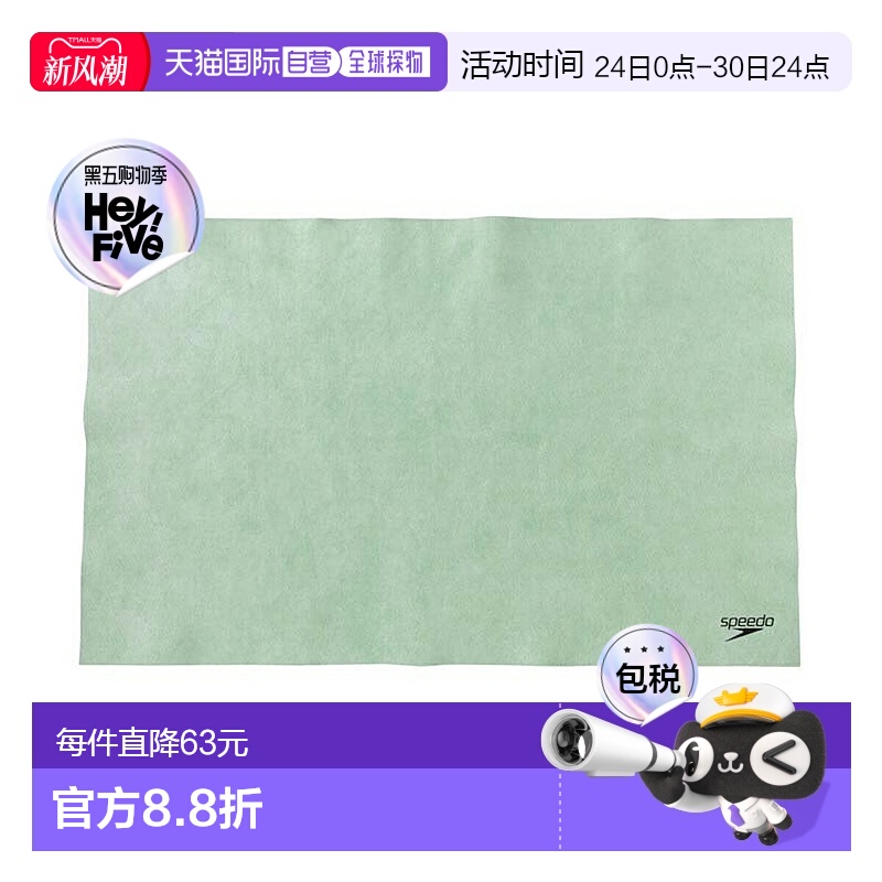 日本直邮 Speedo 速比涛 微纤维麂皮泳巾 L SE62002 GR 绿色 快速