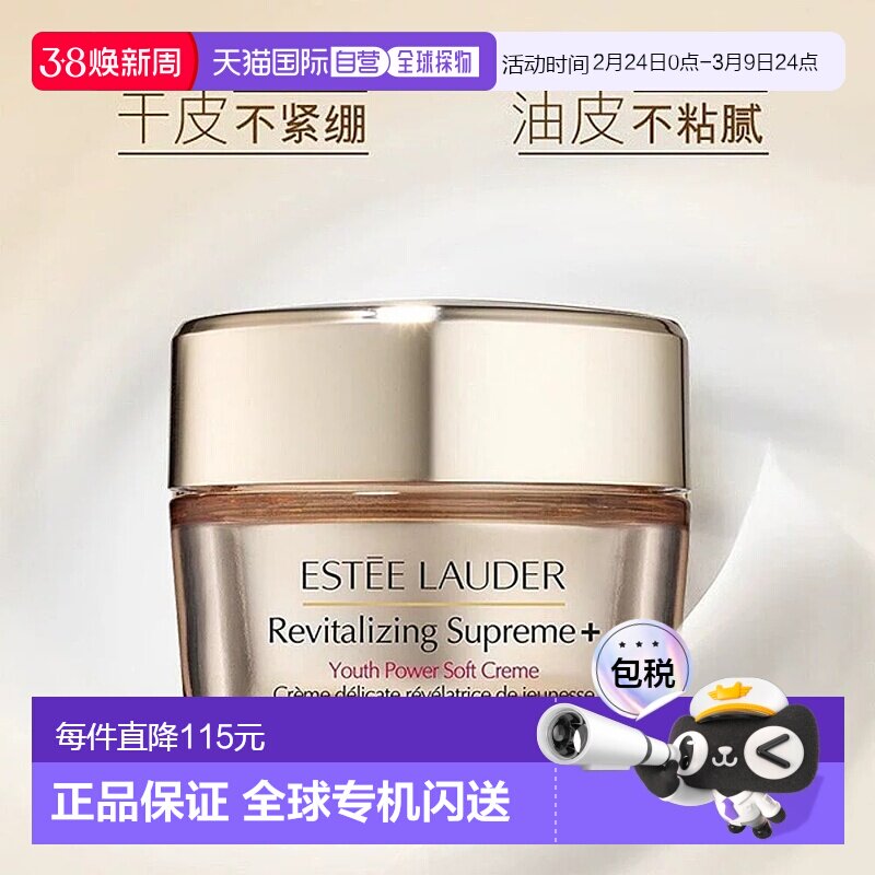 香港直邮estēe lauder 雅诗兰黛  面霜正品保湿修护提亮乳霜滋润