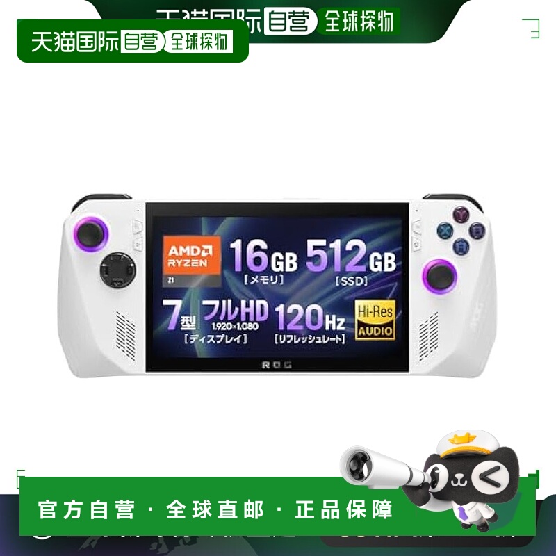 【日本直邮】Asus华硕 掌上游戏机 16GB  便携式白色RC71L-Z1512