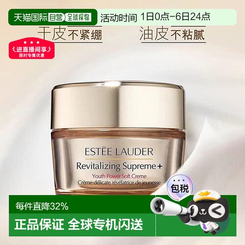 香港直邮Estee Lauder雅诗兰黛智妍面霜胶原霜清爽滋润75ml正品