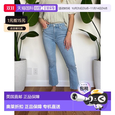 自营 paige公园大道-公园大道复古科莱特生麻牛仔裤 美国奥莱直发