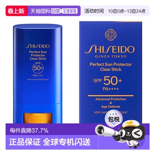 日本直邮资生堂透明防晒棒新艳阳夏水动力防晒膏清透果冻质地20g