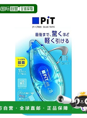 【日本直邮】Tombow蜻蜓 胶带替换装5只装蓝色 PN-CASC40-5P