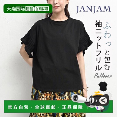 女士袖部针织荷叶边拼接短袖套头衫 后摆开衩 大码 M LL 3L 4L 5L