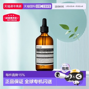 澳大利亚直邮Aesop伊索轻盈补水精华露清爽滋润控油养肤100ml正品