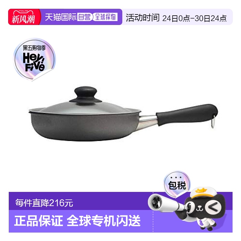 【日本直邮】柳宗理铁质平底锅 22㎝  窒化加工 适用IH 带盖手柄