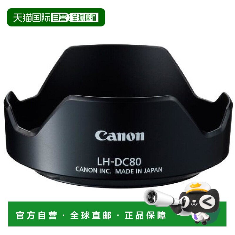 【日本直邮】Canon佳能3C数码配件照相机遮光罩防水防油污保护镜