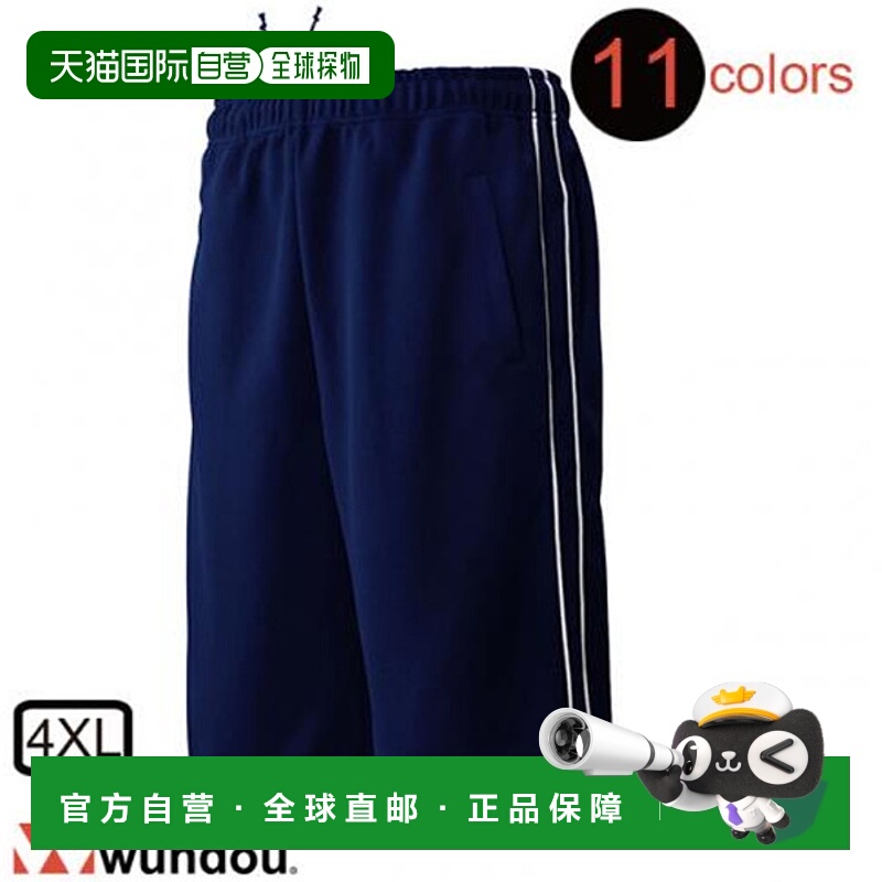 日本直邮wundou 滚边针织短裤 p2080-unisex-4xl 男女皆宜