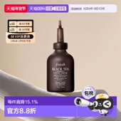 红茶紧致修护精华露50ml正品 香港直邮馥蕾诗 Fresh 护肤精华水