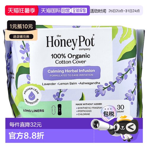 香港直邮The Honey Pot Company,Organic Calming Herbal In正品