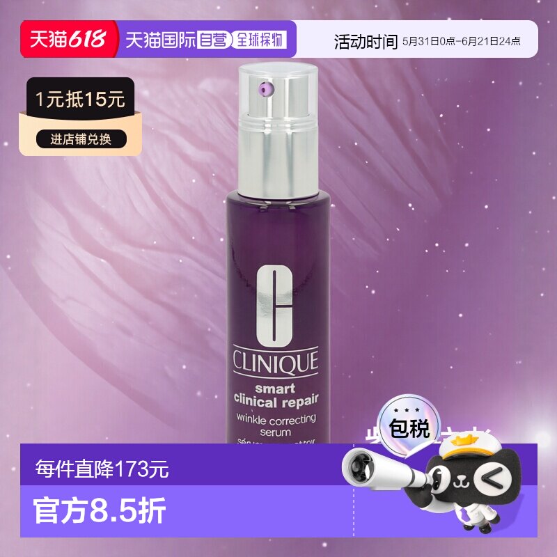 欧洲直邮Clinique/倩碧肽A紫光瓶专研修护抗老紧致抗皱50 g正品