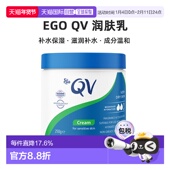 正品 澳大利亚直邮Ego QV润肤乳250g新款