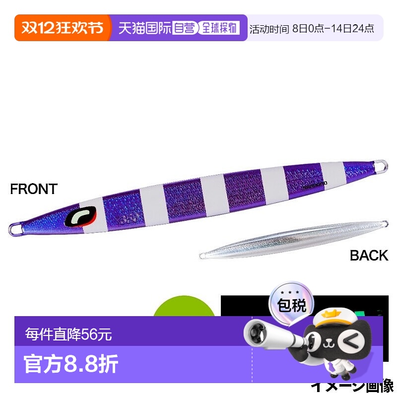 日本直邮Shimano Jig Ocea Long Weber 350g 022 S 紫色银色斑马