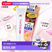 KOBAYASHI VC美白淡斑膏 30g新款 日本直邮小林制药 正品