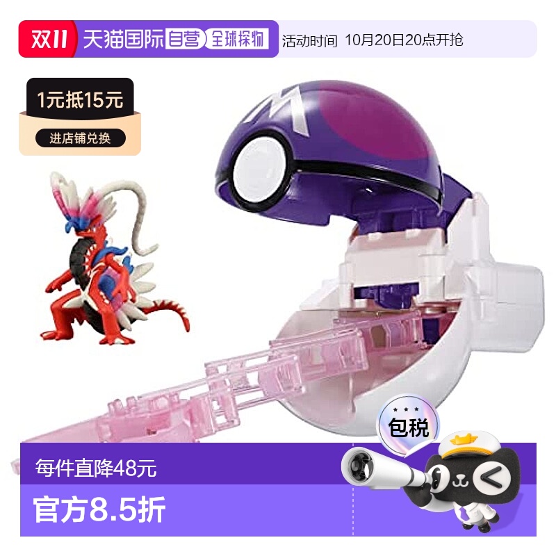 【日本直邮】Takara Tomy多美 机器人・手办 精灵宝可梦抓宝球套组