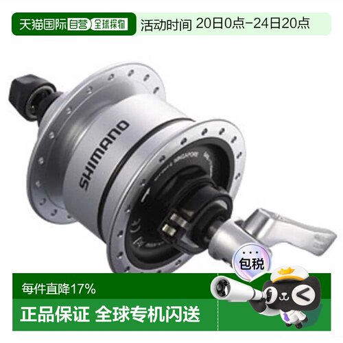 欧洲直邮SHIMANO Alfine 3D72 发电机前花鼓