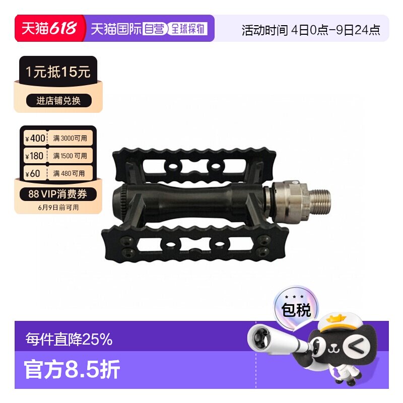 自营 日本制造MKS SYLVAN TOURING NEXT EZY SUPERIOR快拆式脚踏